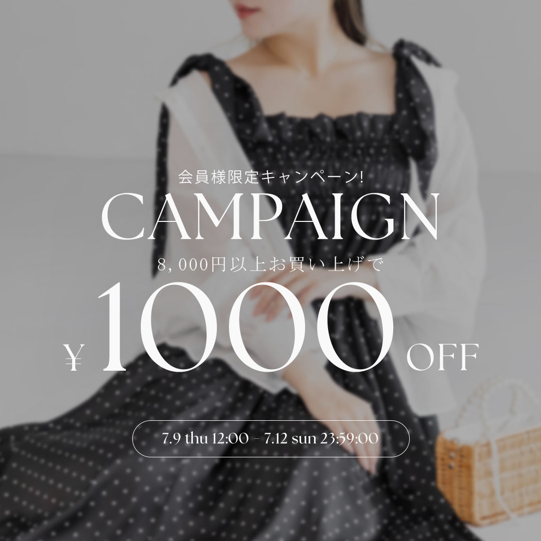 1000円OFF