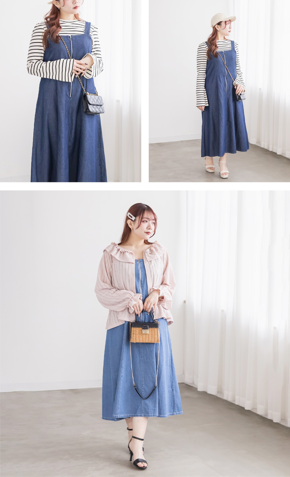 デニムジャンスカを使用したコーディネート