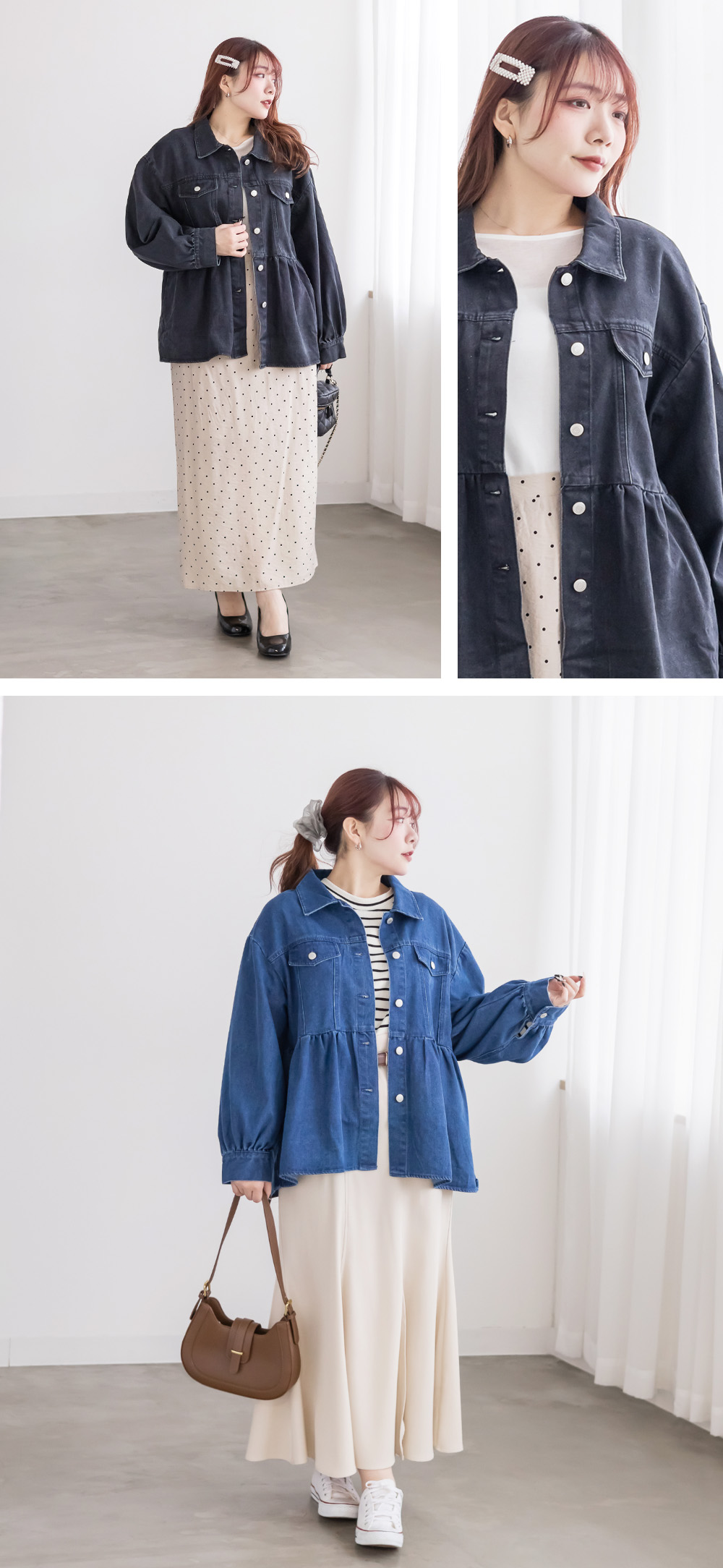 デニムジャンスカを使用したコーディネート