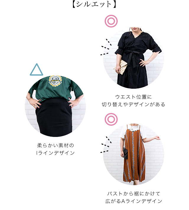 シルエット