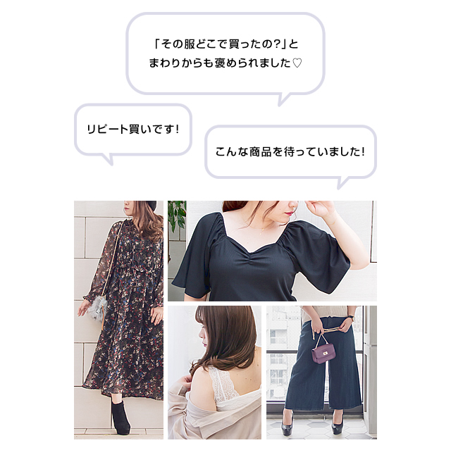 お客様からの声
