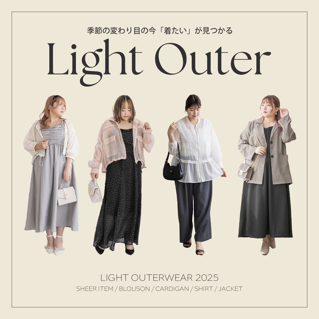 LIGHT OUTER 2025