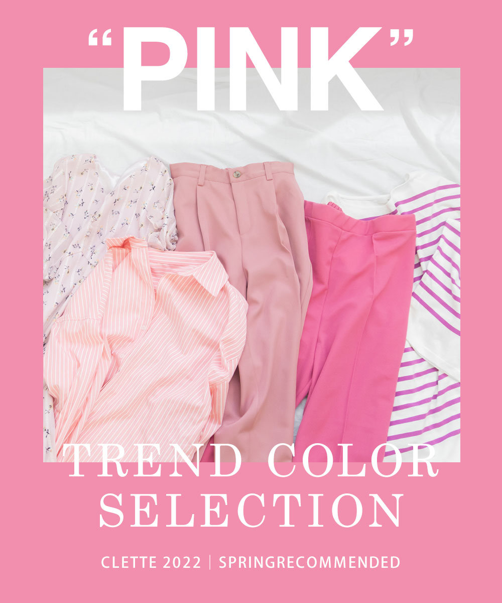 カラーアイテム特集