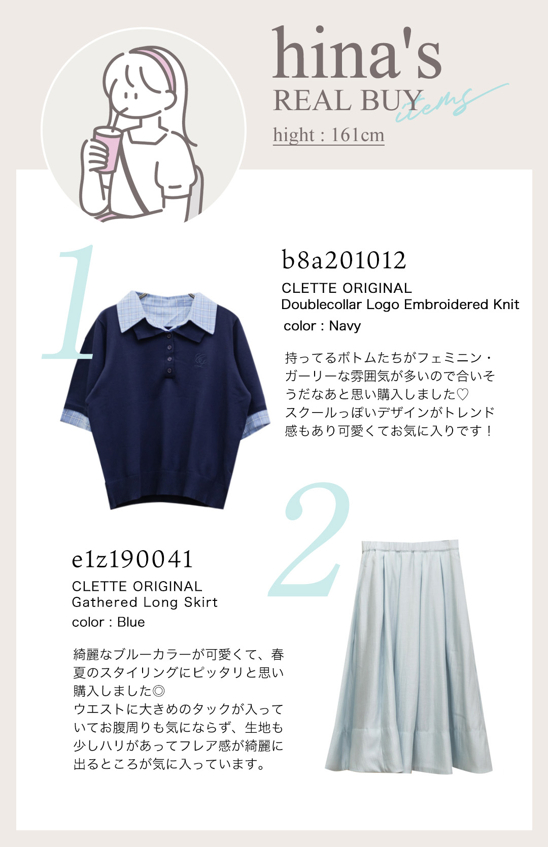 hina's realbuy item