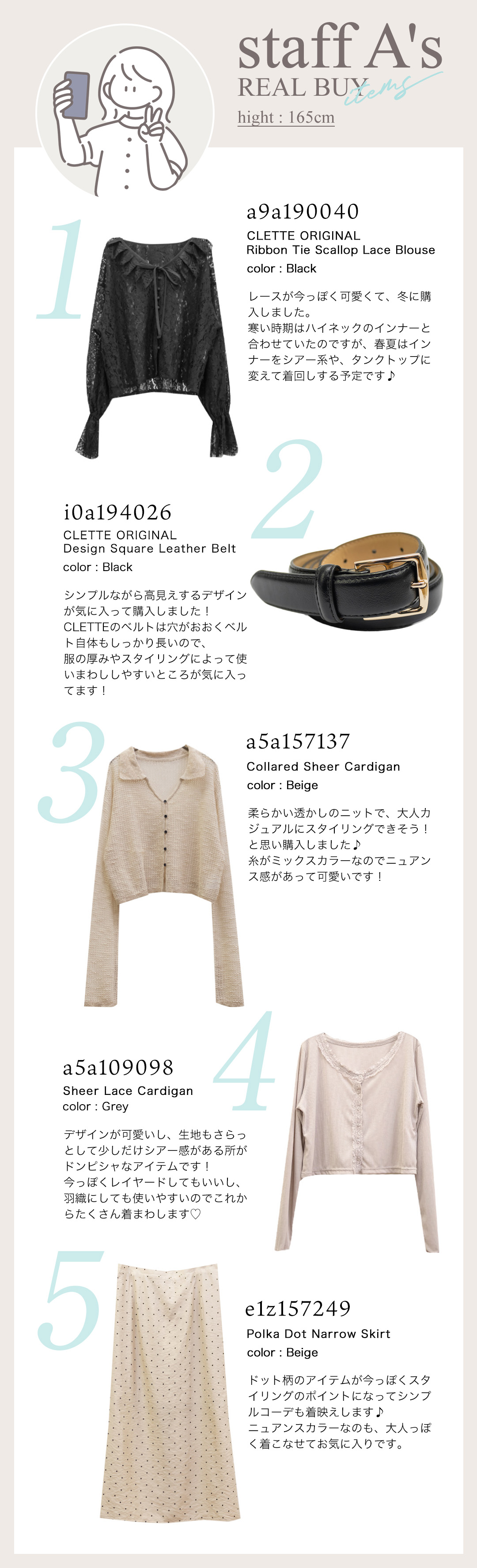 staff A's realbuy item