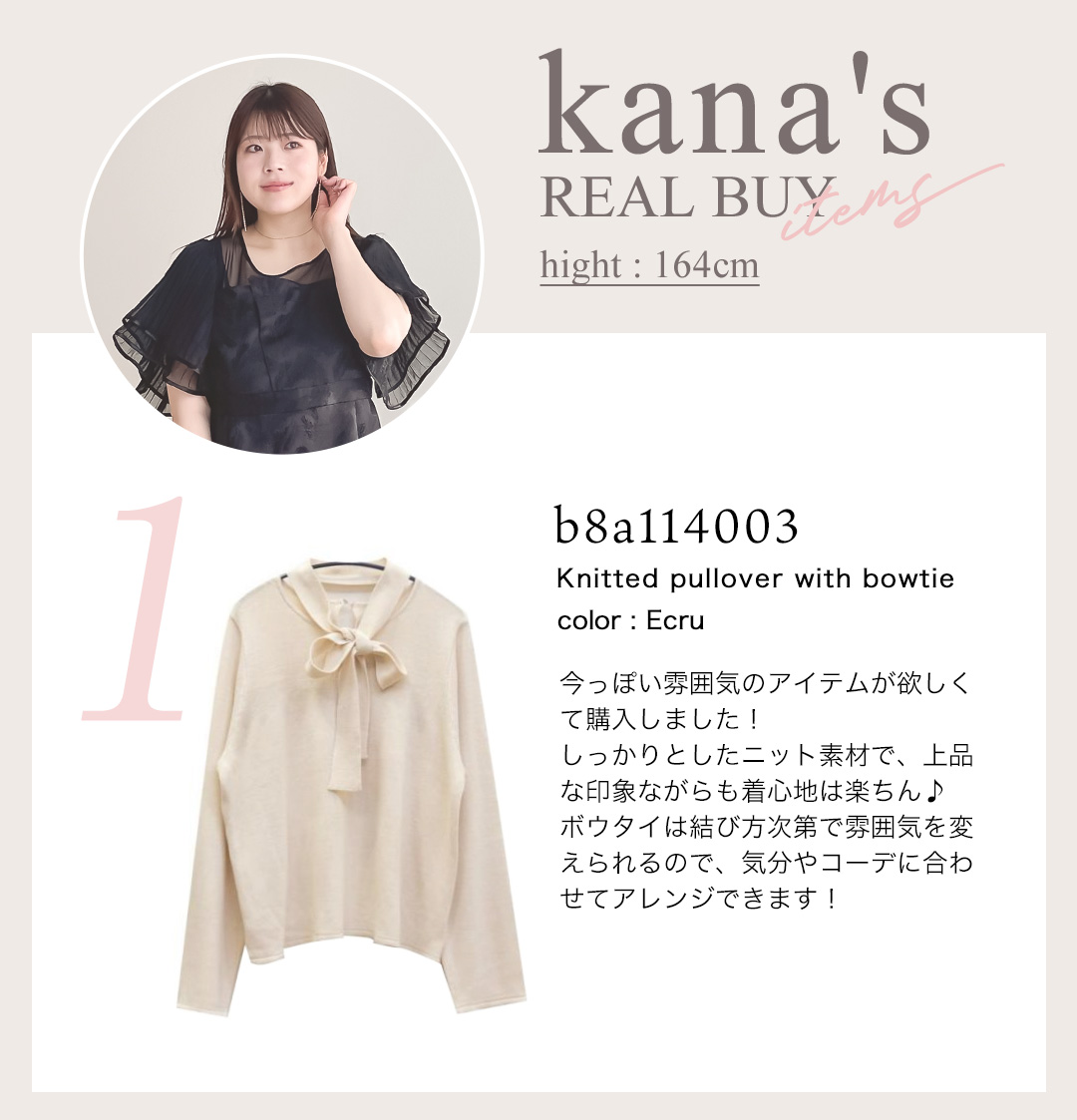 kana's real buy item