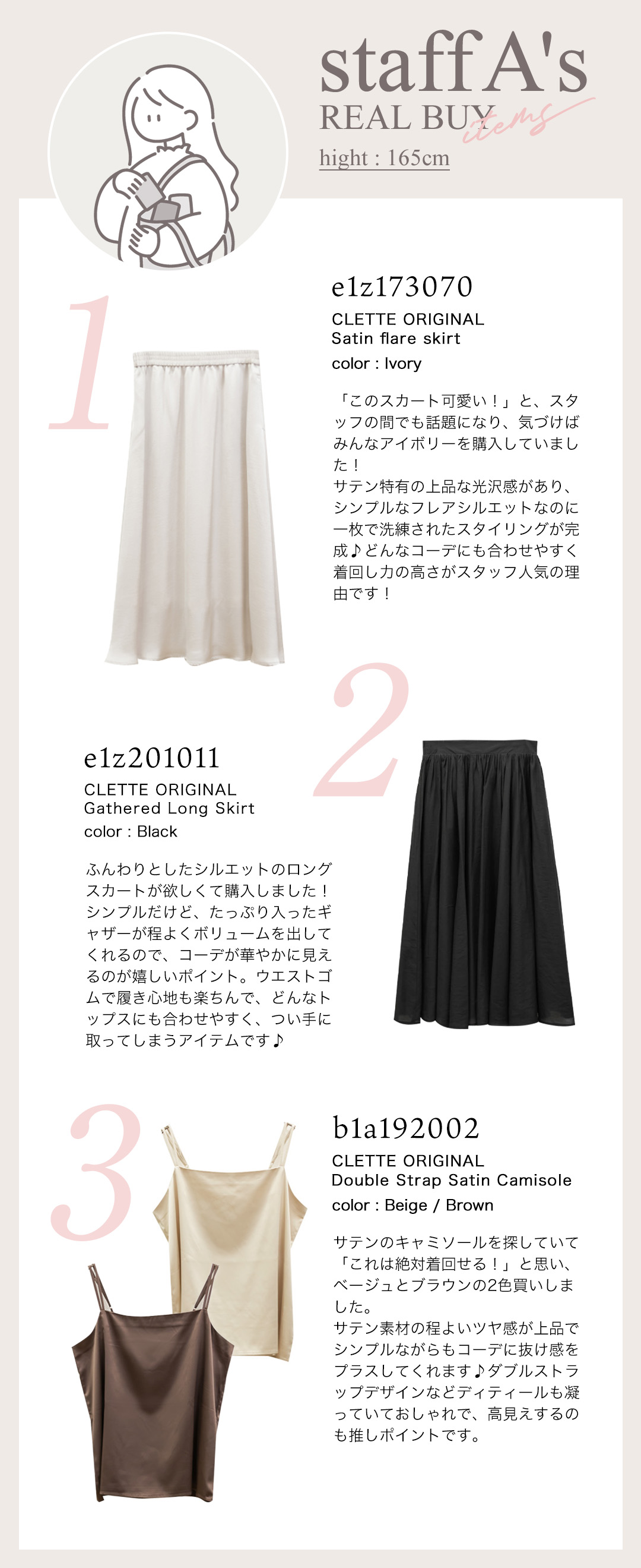 staff A's real buy item