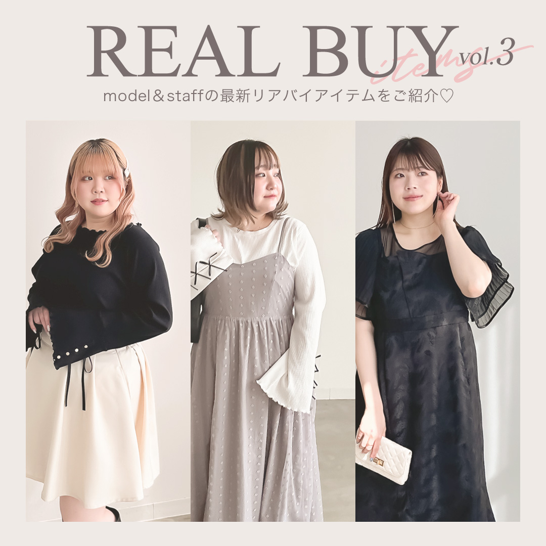 realbuy3