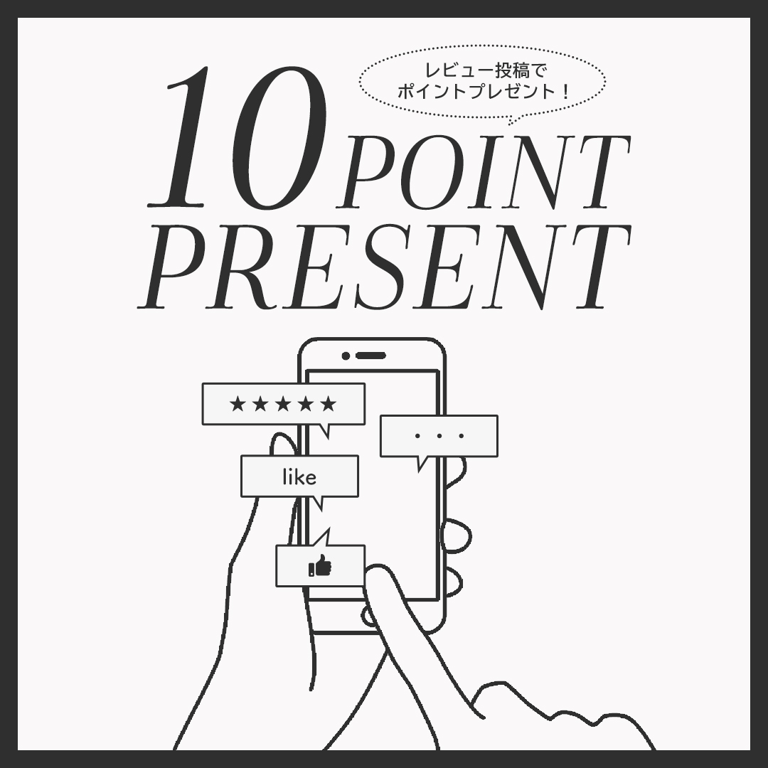 レビューキャンペーン