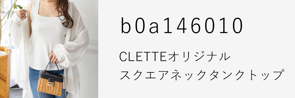 CLETTEオリジナル★スクエアネックタンクトップ