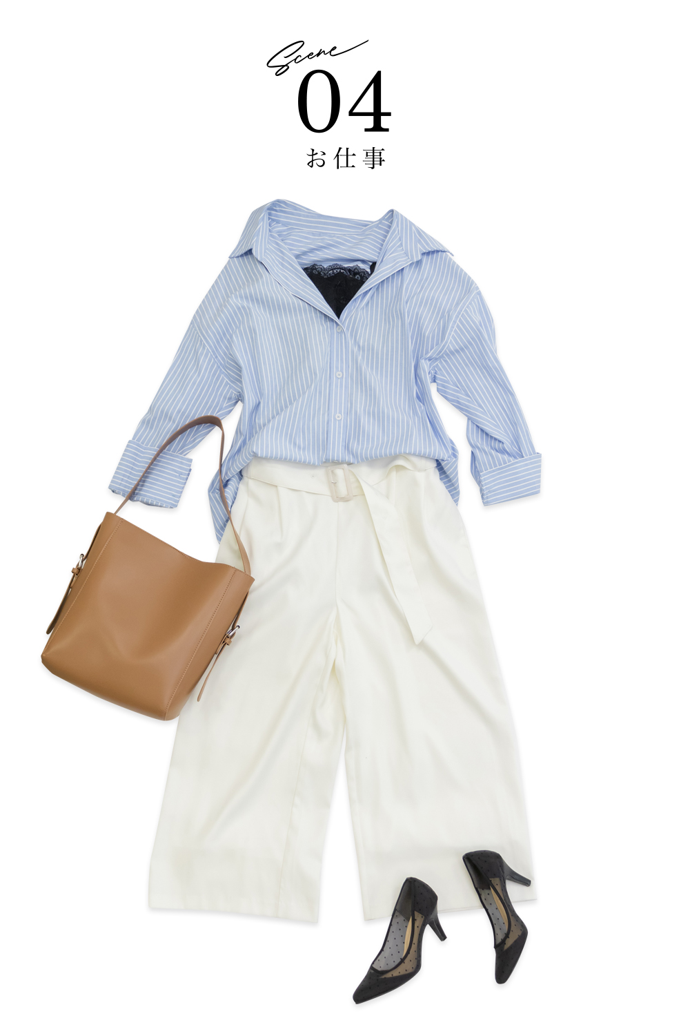 お仕事コーディネート