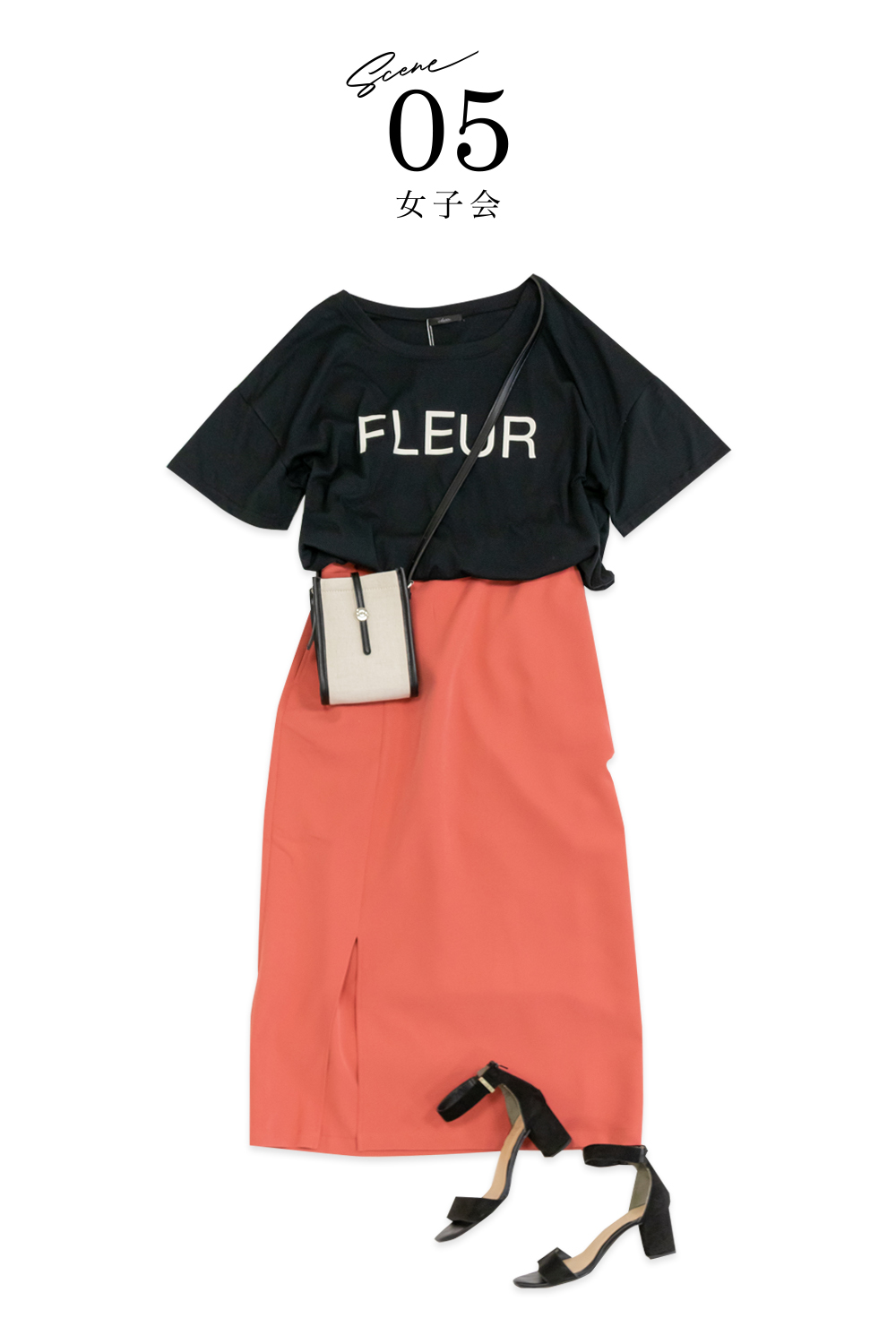 女子会コーディネート