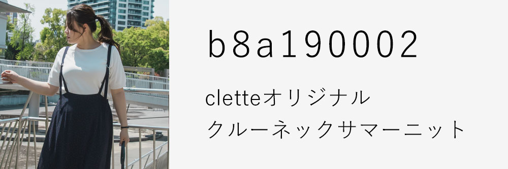 cletteオリジナル★クルーネックサマーニット