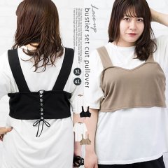 レースアップビスチェセットカットプルオーバー3