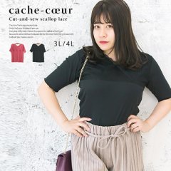 カシュクールスカラップレース使いカットソー2