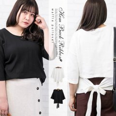 裾リボンワッフルプルオーバー9