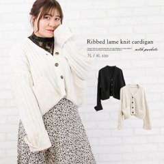 ポケット付リブ編みラメニットカーディガン4