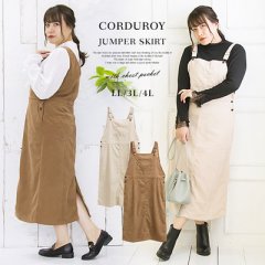 胸ポケット付コーデュロイジャンパースカート3