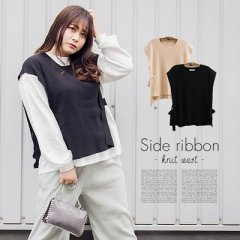 サイドリボンニットベスト1