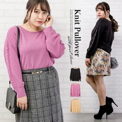 袖パール使いニットプルオーバー7
