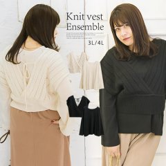 ニットベストアンサンブル_2