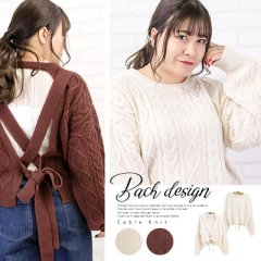 バックデザインケーブルニット6