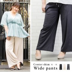 センターシムリブワイドパンツ1