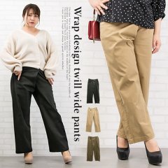 ラップデザインツイルワイドパンツ1