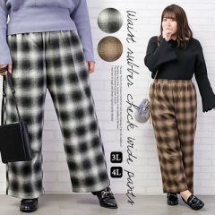 ウエストゴムチェック柄ワイドパンツ4