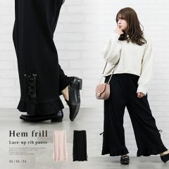 裾フリルレースアップリブパンツ3