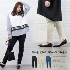 ニットツイルスキニーパンツ_1