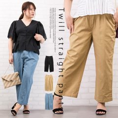 ツイルストレートパンツ1
