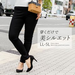 cletteオリジナル★ウエストシェイプストレッチスキニーパンツ2