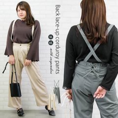 サスペンダー付バックレースアップコーデュロイパンツ2
