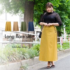サイドボタンデザインロングフレアスカート_5