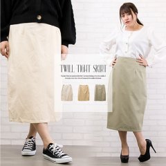 ツイルタイトスカート7