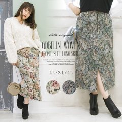 cletteオリジナル★ゴブラン織りフロントスリットロングスカート