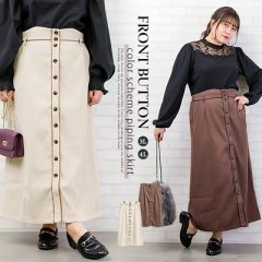 フロントボタン配色パイピングスカート2