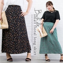 後ろスリット小花柄ロングスカート1
