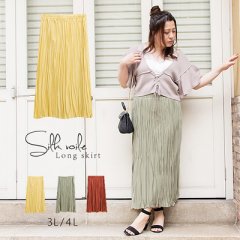 シルクボイルロングスカート1