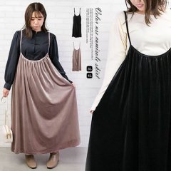 ベロア使いキャミソールスカート2