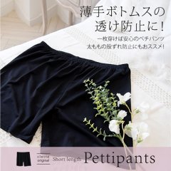 cletteオリジナル★ショート丈ペチパンツ4