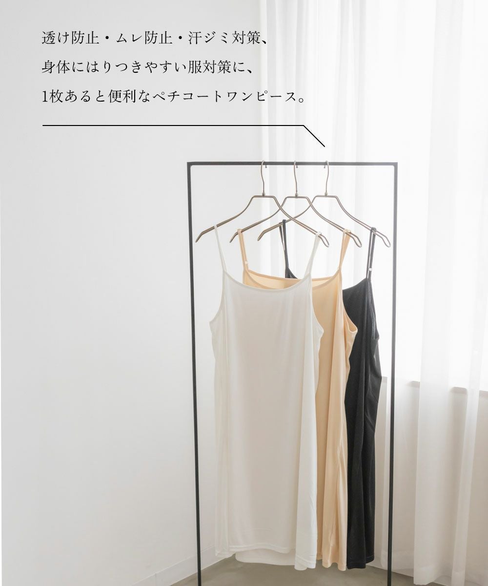 CLETTEオリジナル☆ペチコートワンピース | 大きいサイズ レディース