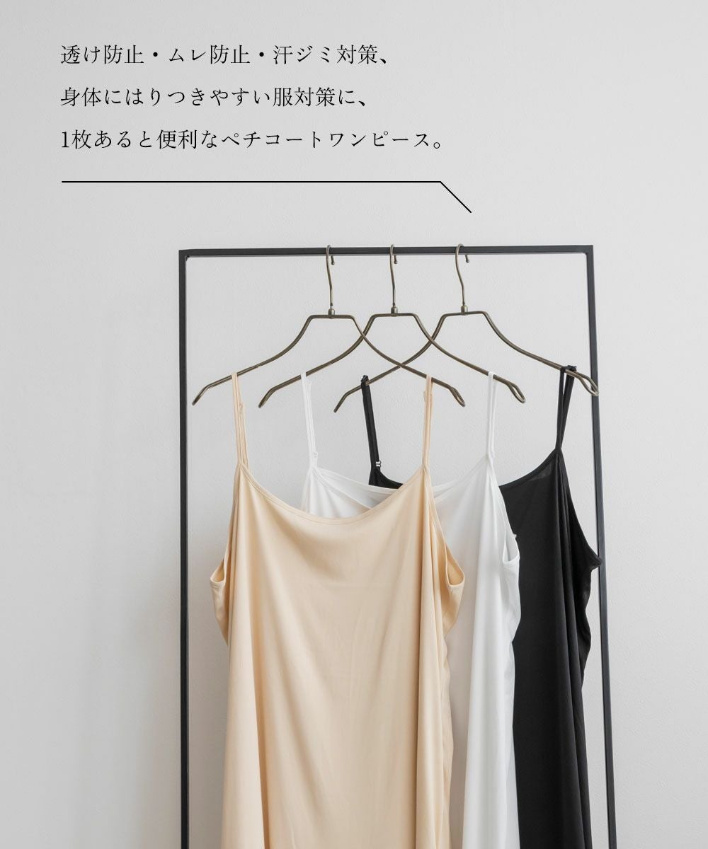 CLETTEオリジナル☆ロングペチコートワンピース | 大きいサイズ