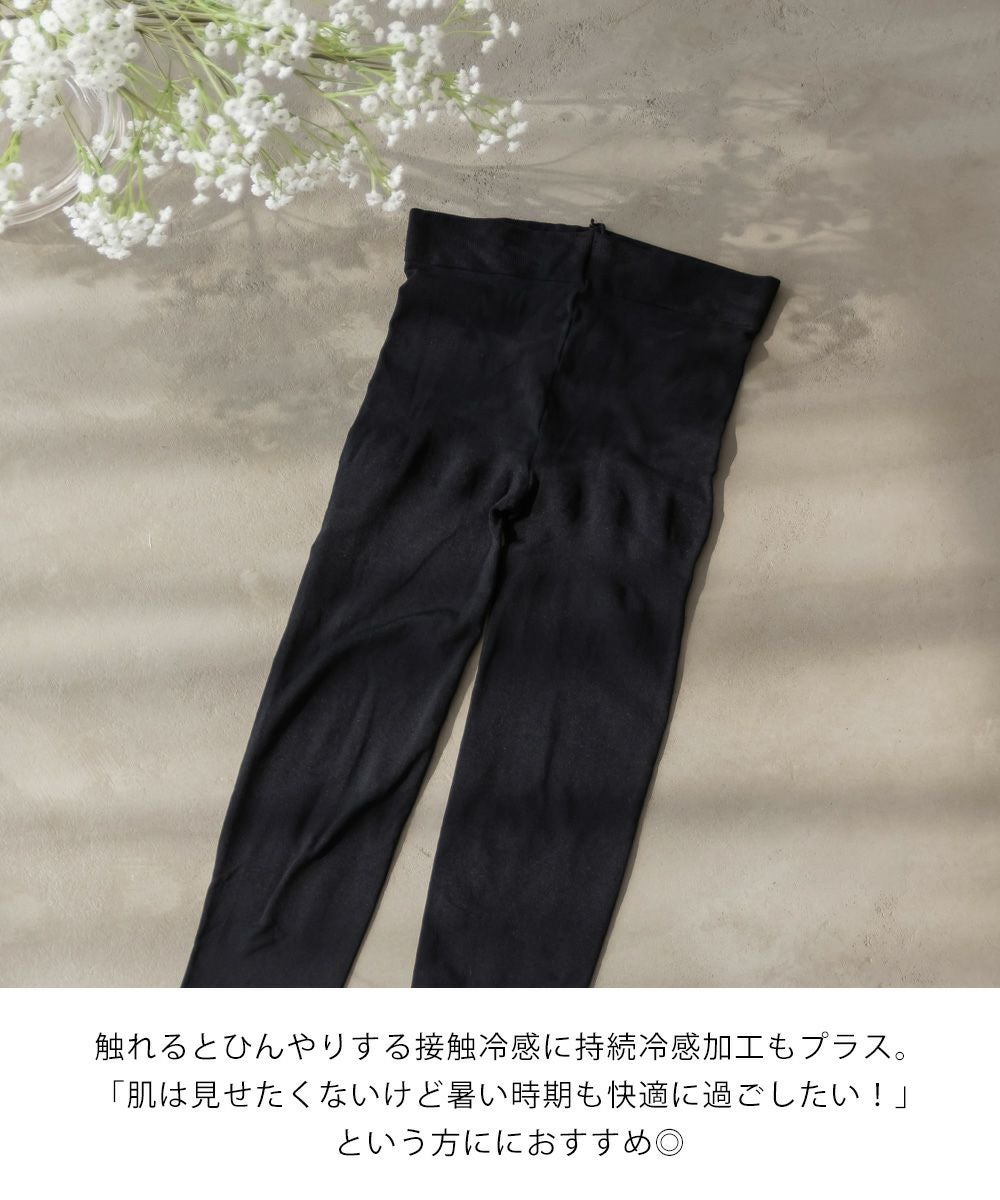 10分丈冷感レギンス | 大きいサイズ レディース専門店 CLETTE(クレット