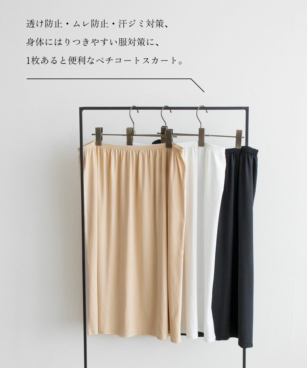 CLETTEオリジナル☆ペチコートスカート | 大きいサイズ レディース専門