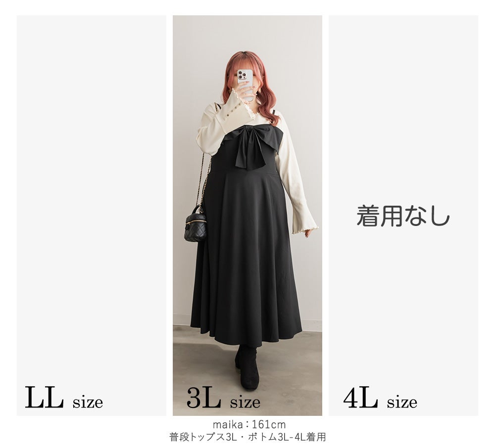 メル様用 特注ワンピース セット リボン付き セットアップ風レース重ねリボンワンピース – レディースファッション