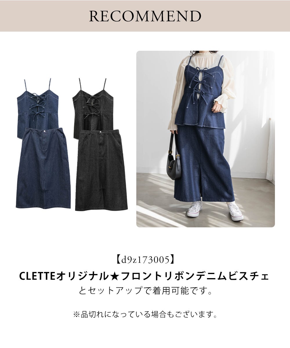 CLETTEオリジナル☆フロントスリットデニムスカート | 大きいサイズ