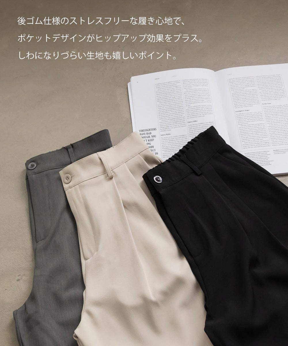 CLETTEオリジナル☆タックワイドパンツ | 大きいサイズ レディース専門