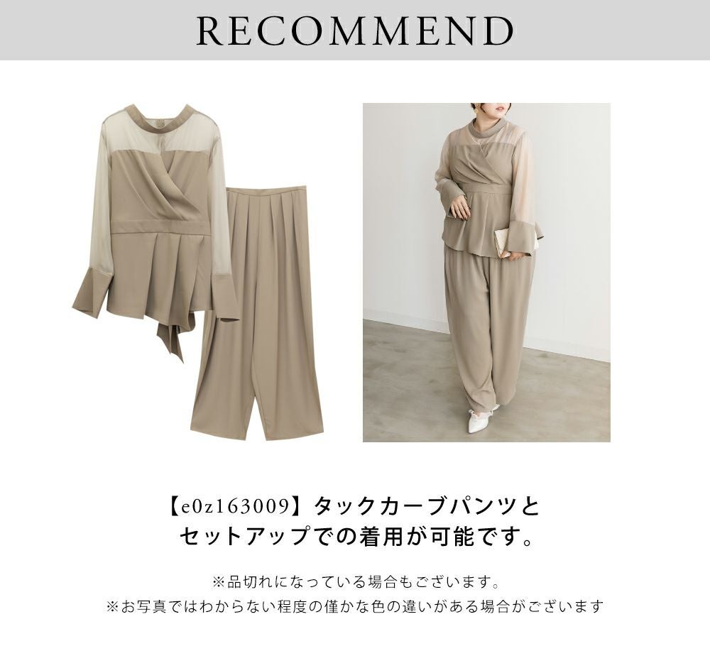 オーガンジードッキングカシュクールブラウス | 大きいサイズ